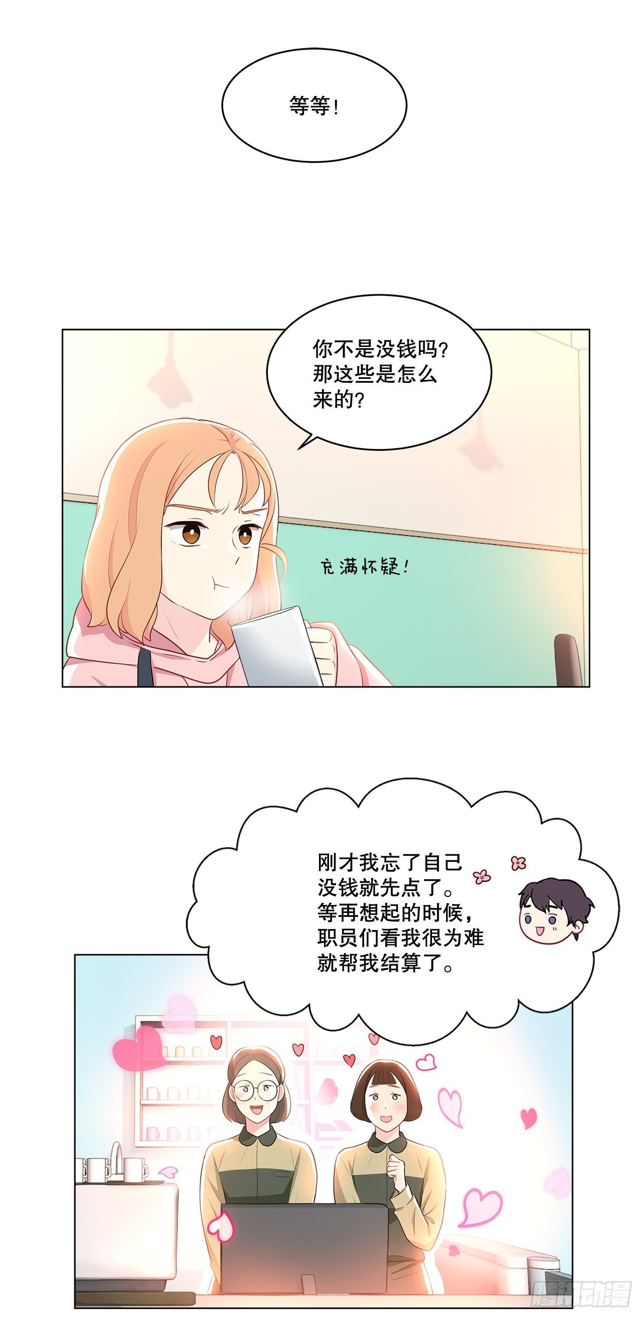 4.理清思绪