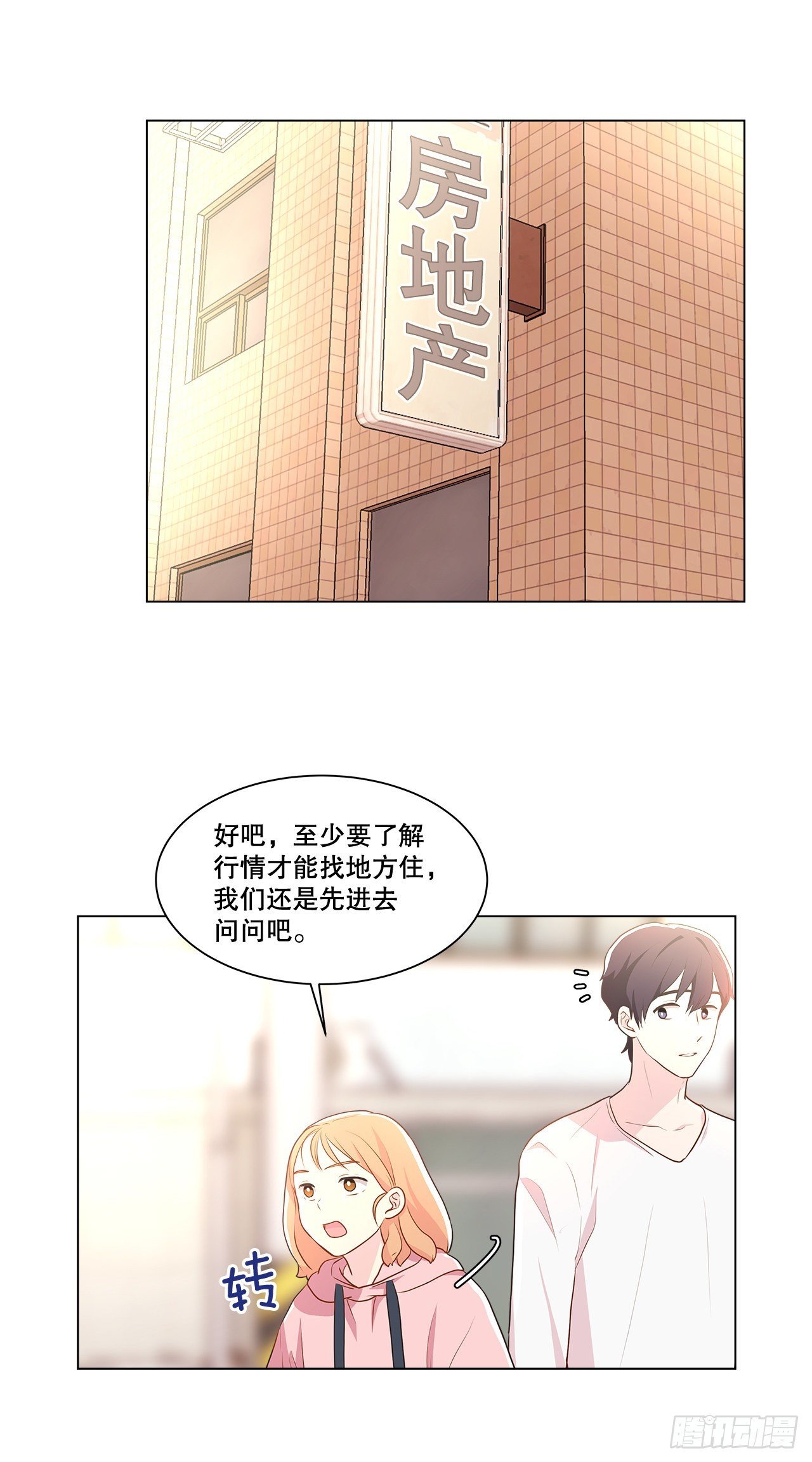 5.找房子