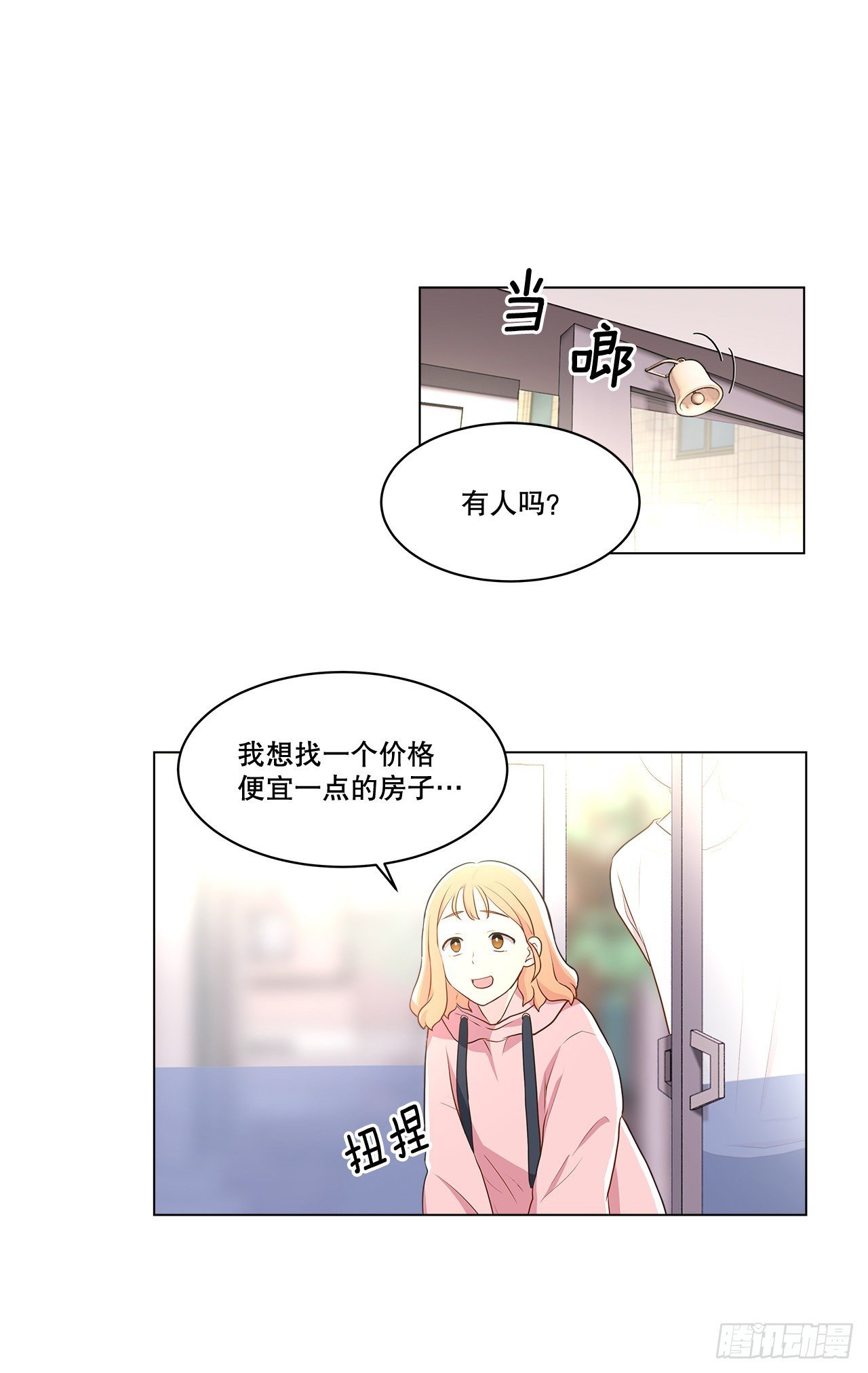 5.找房子