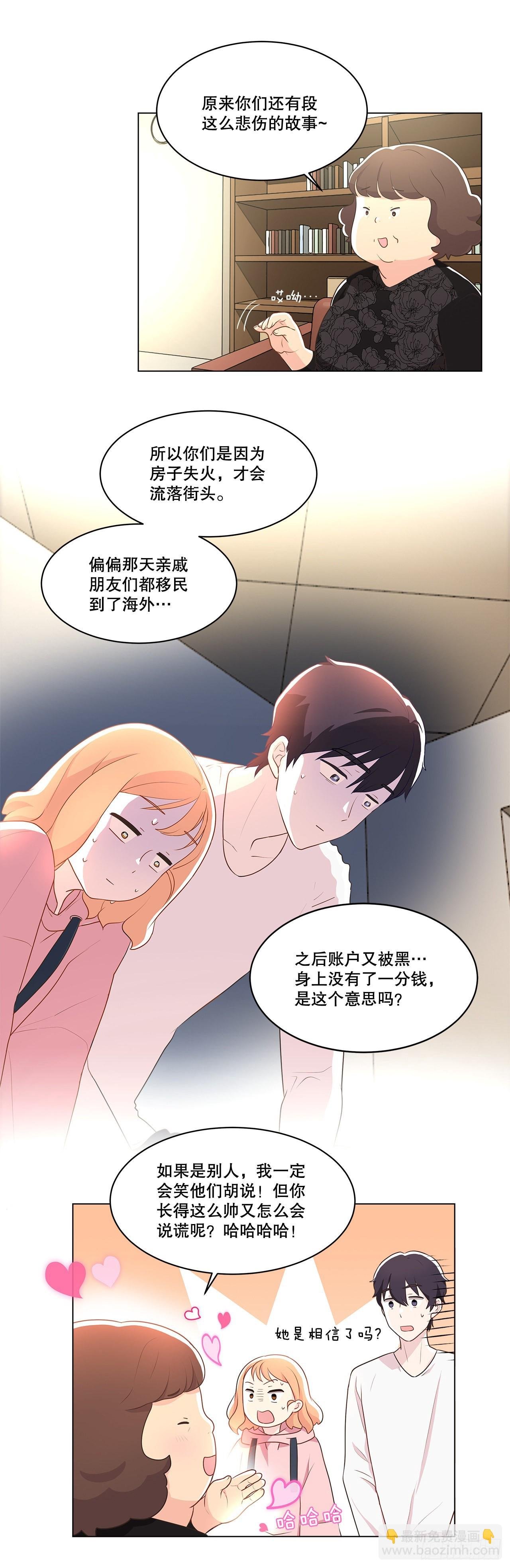 5.找房子