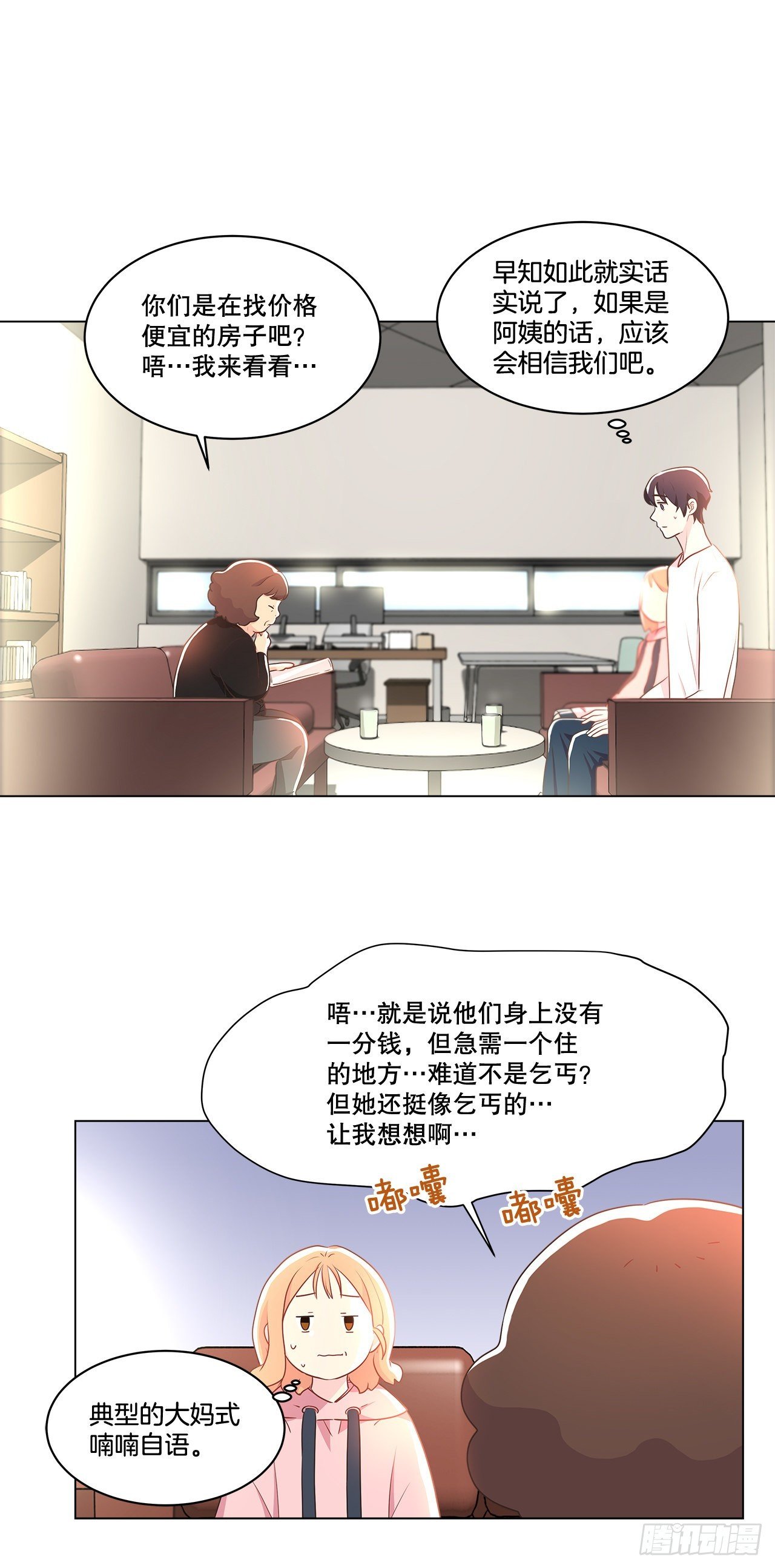 5.找房子