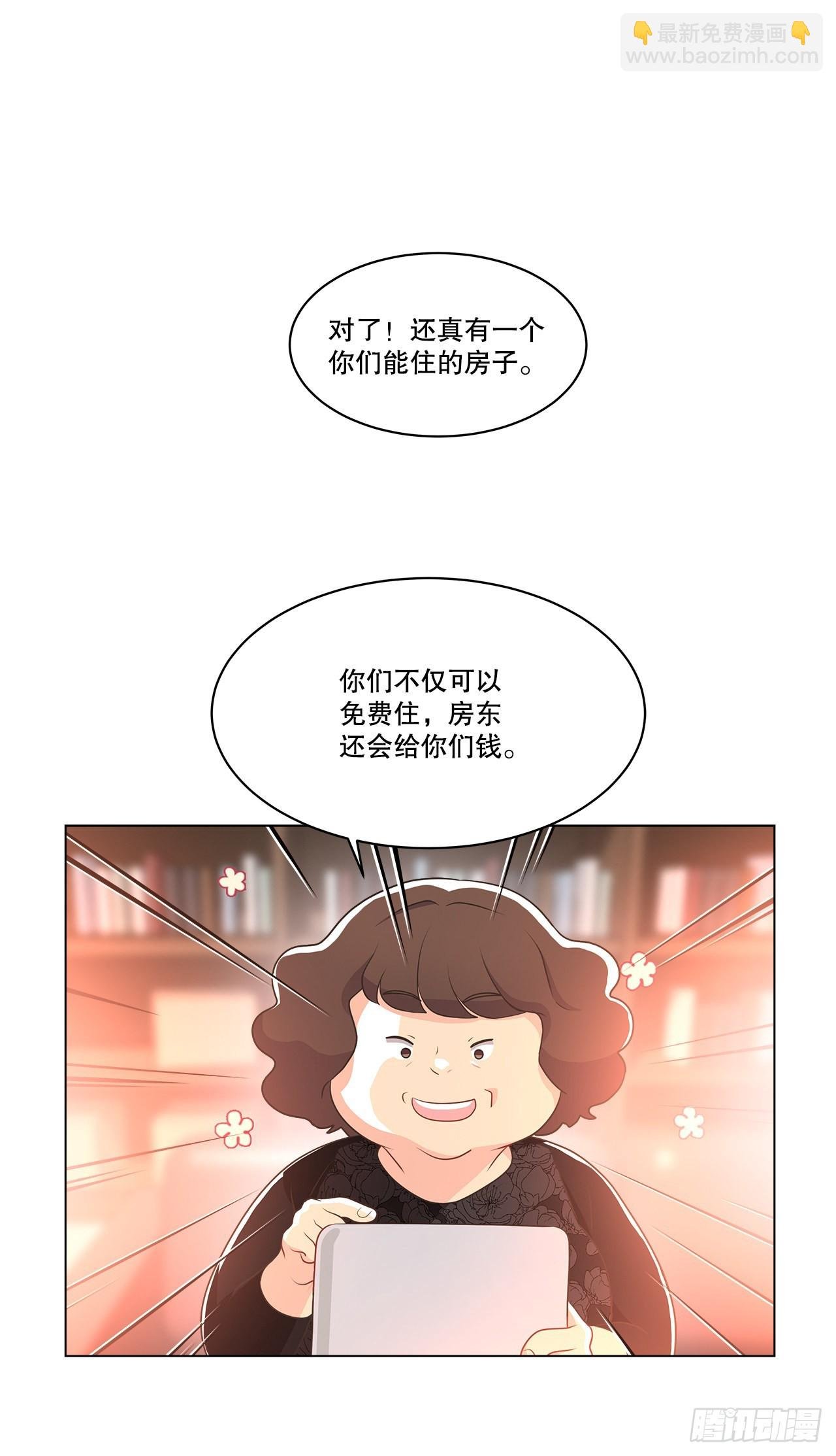5.找房子