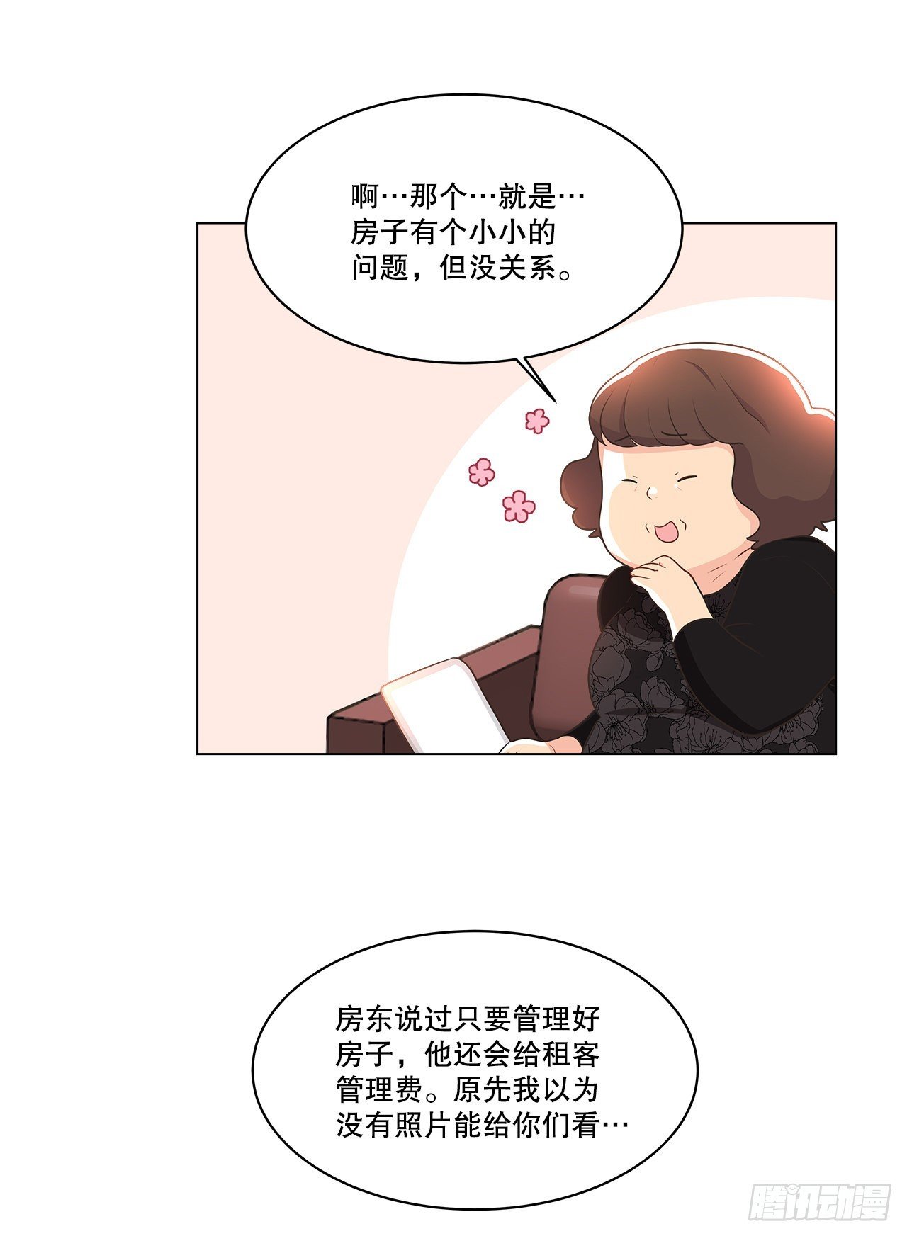 5.找房子