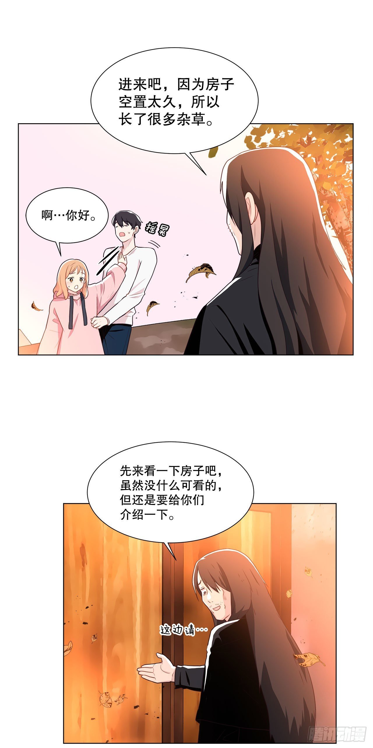 6.入住新房