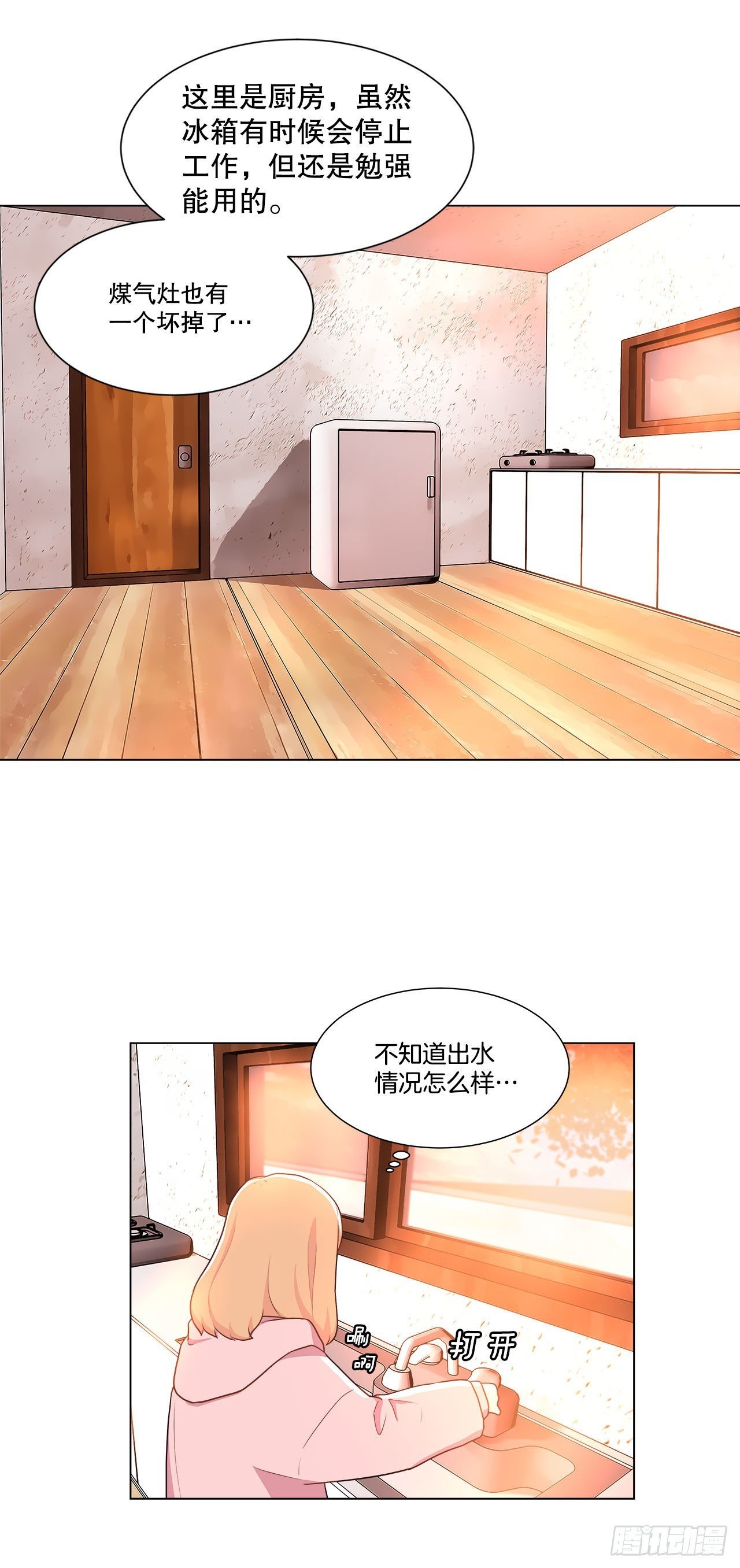 6.入住新房