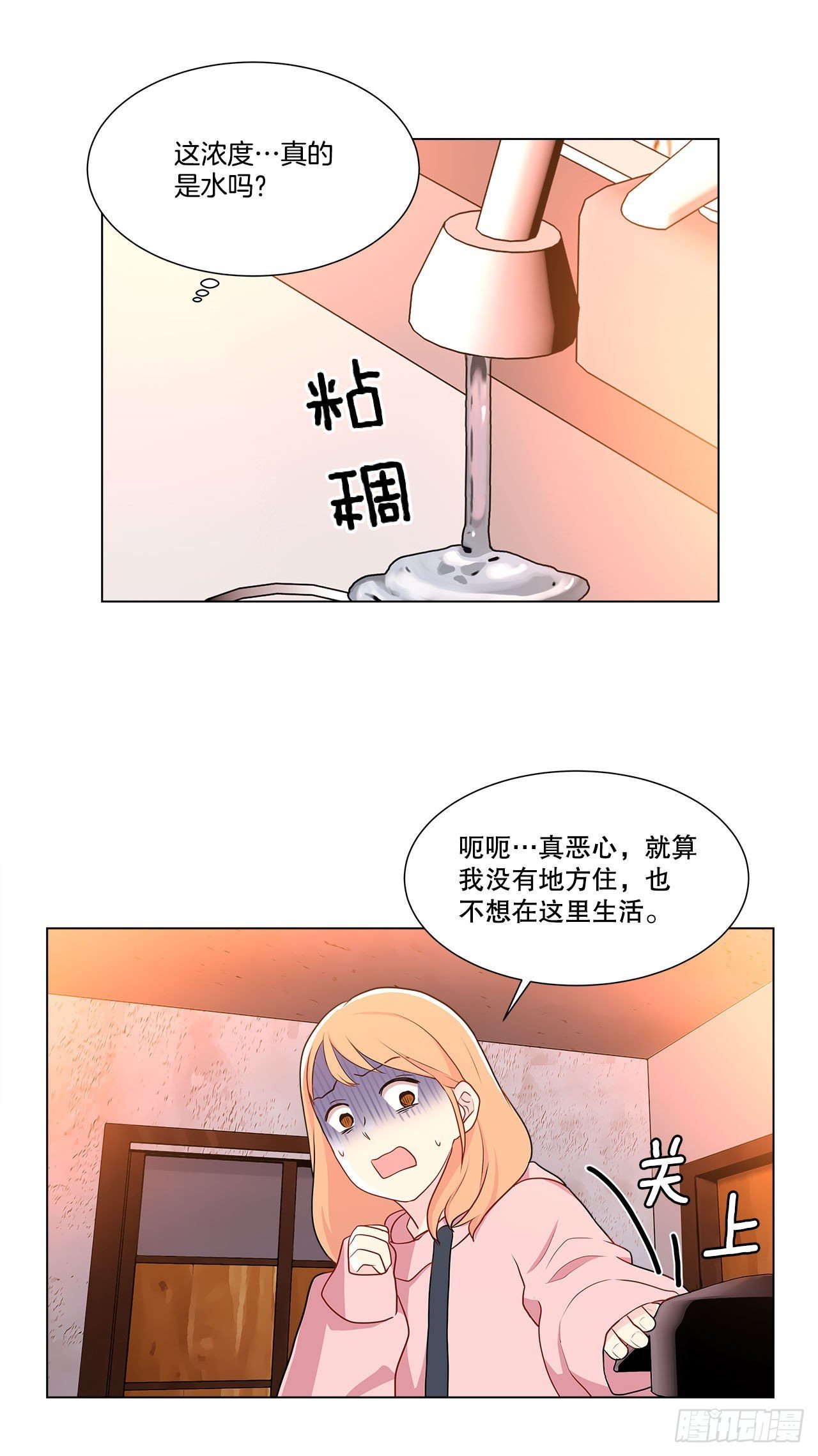 6.入住新房