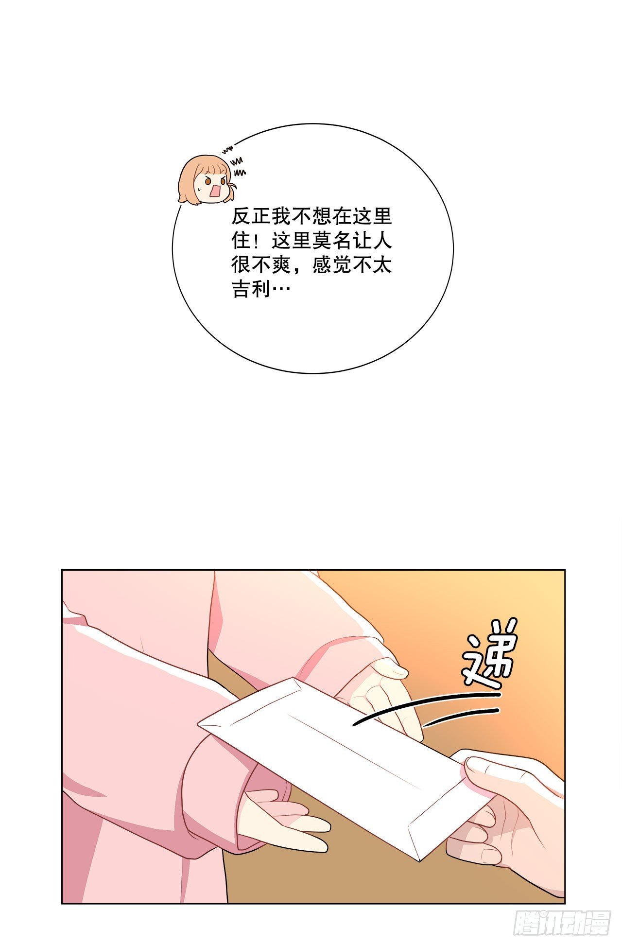 6.入住新房