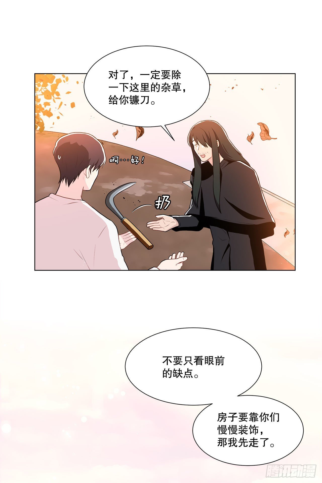 6.入住新房