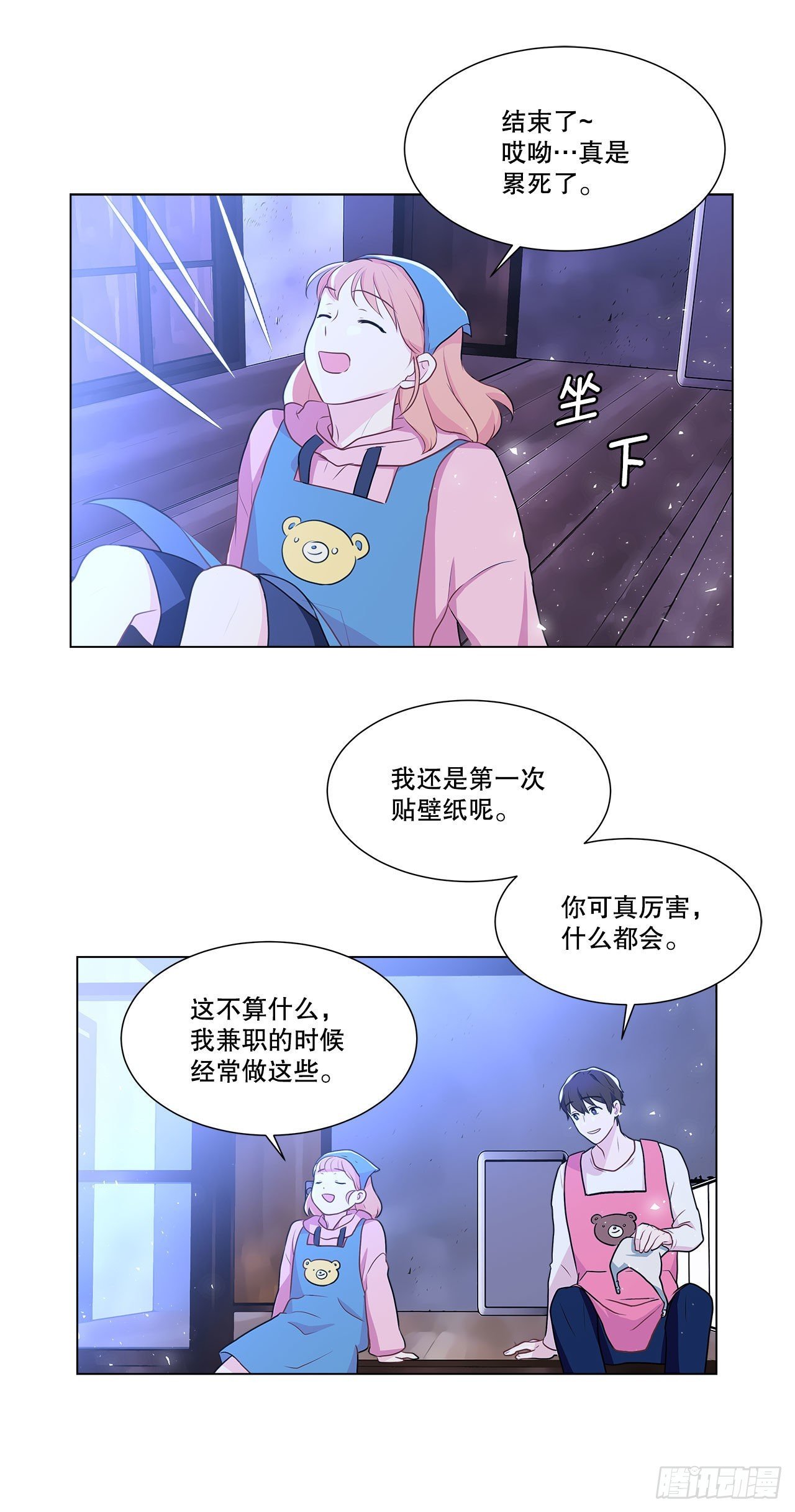6.入住新房
