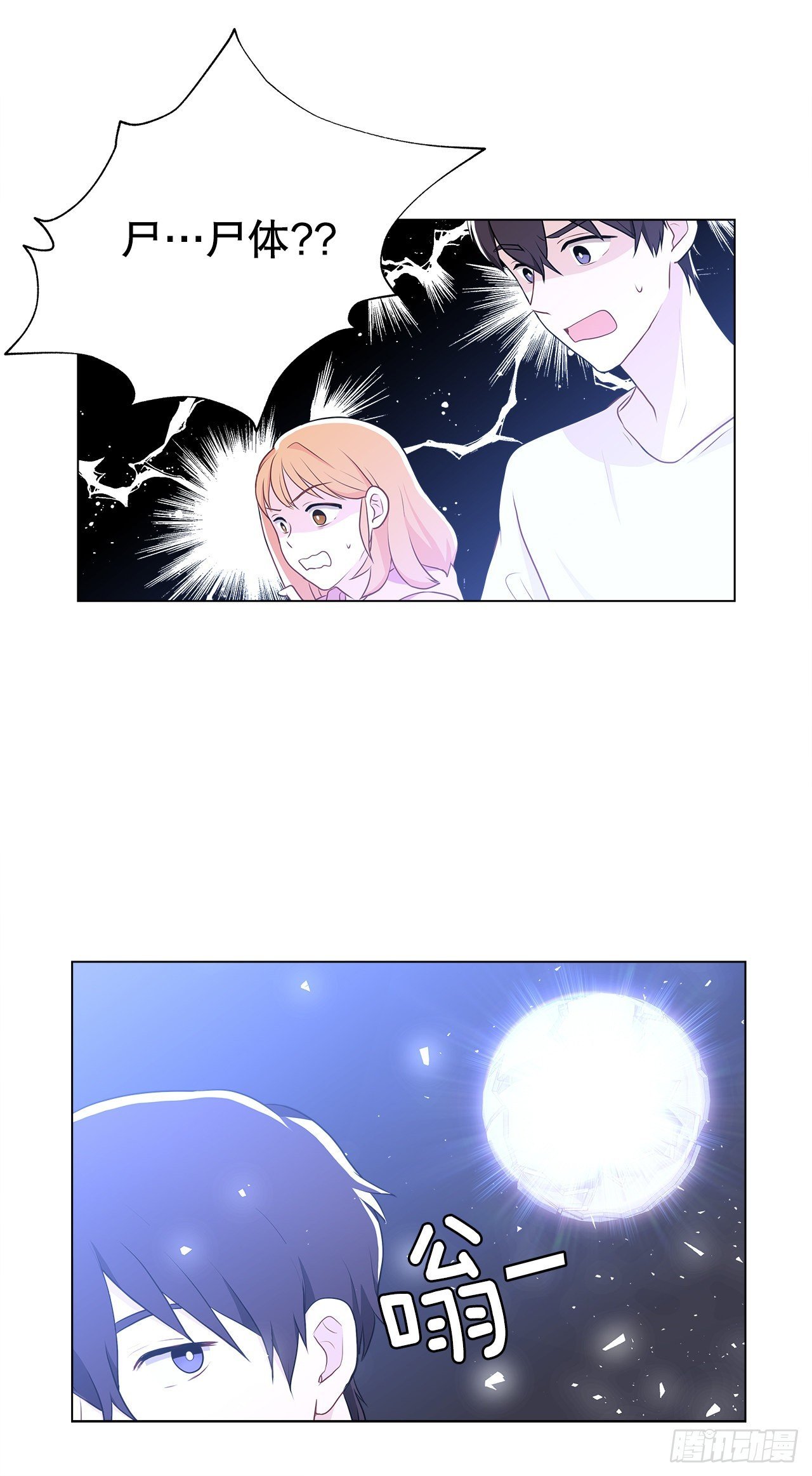 7.发现死者