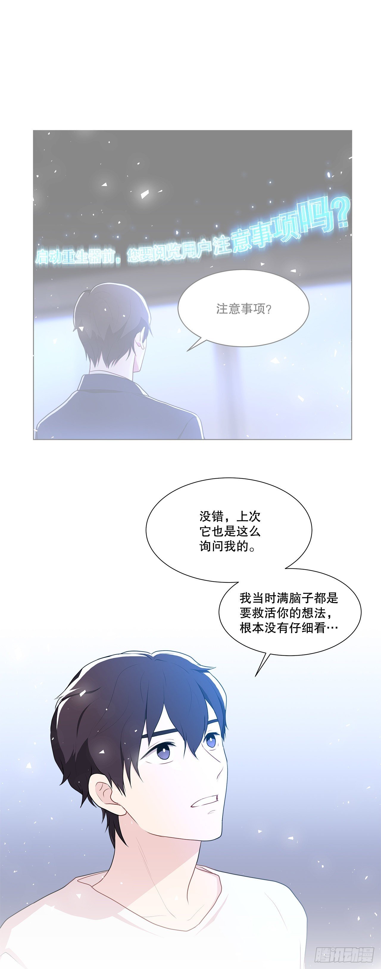 7.发现死者