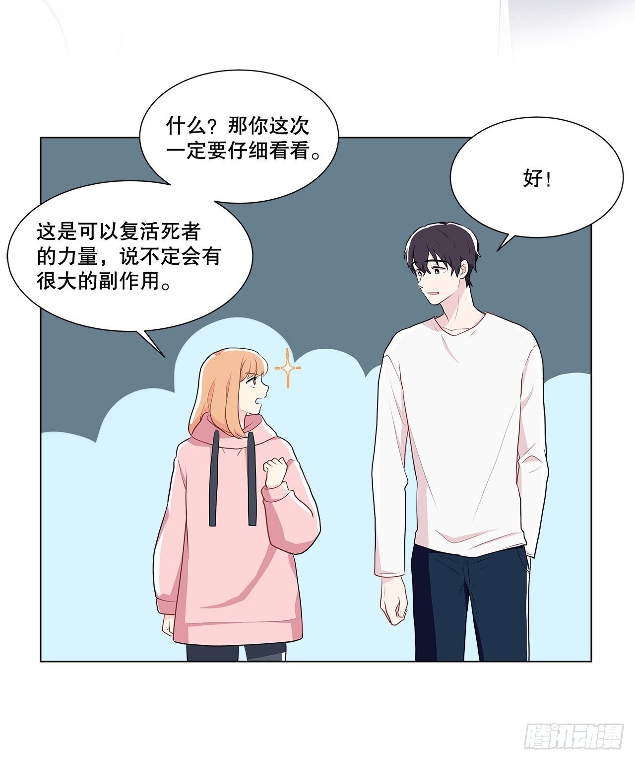 7.发现死者