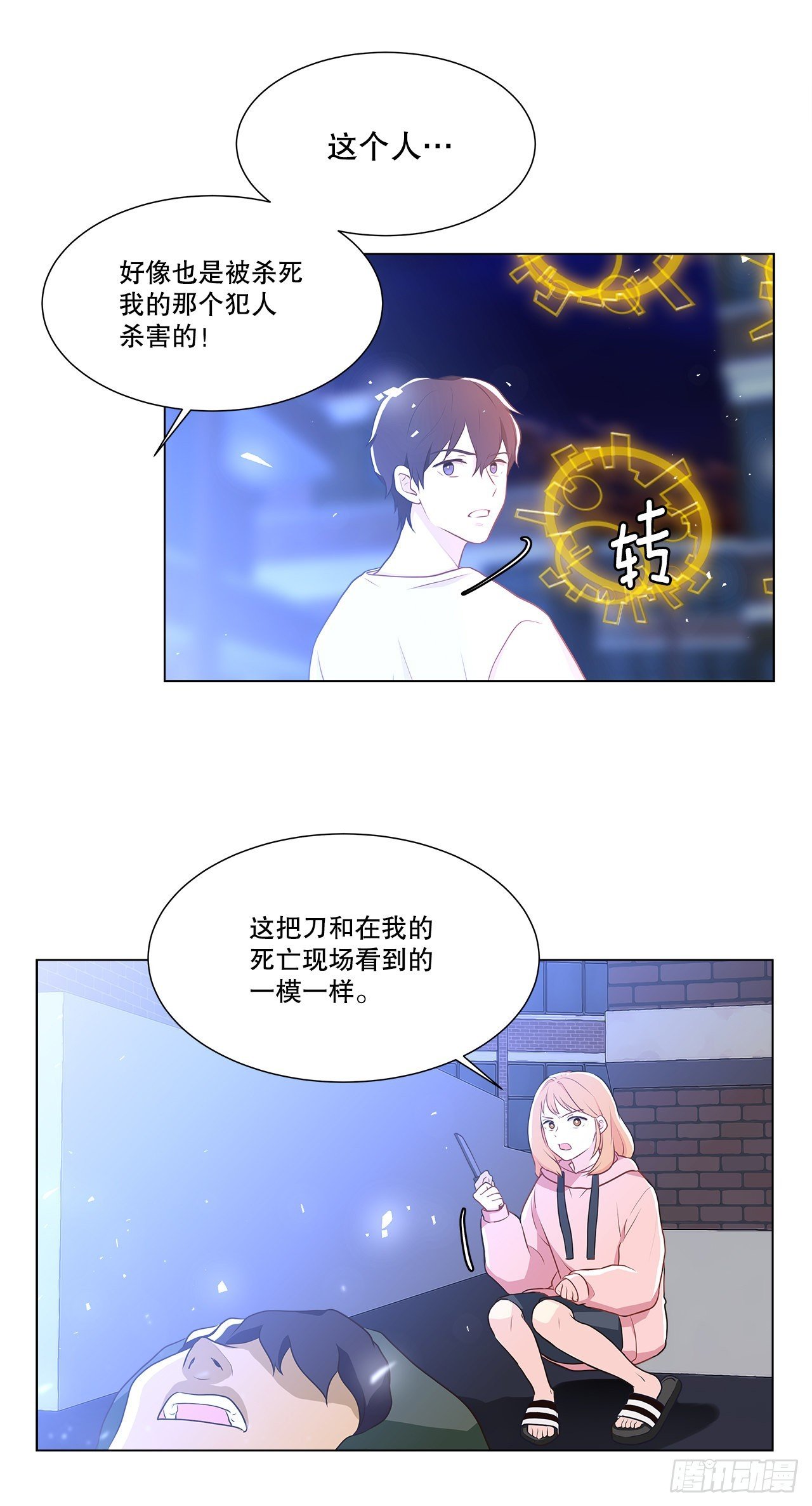 7.发现死者