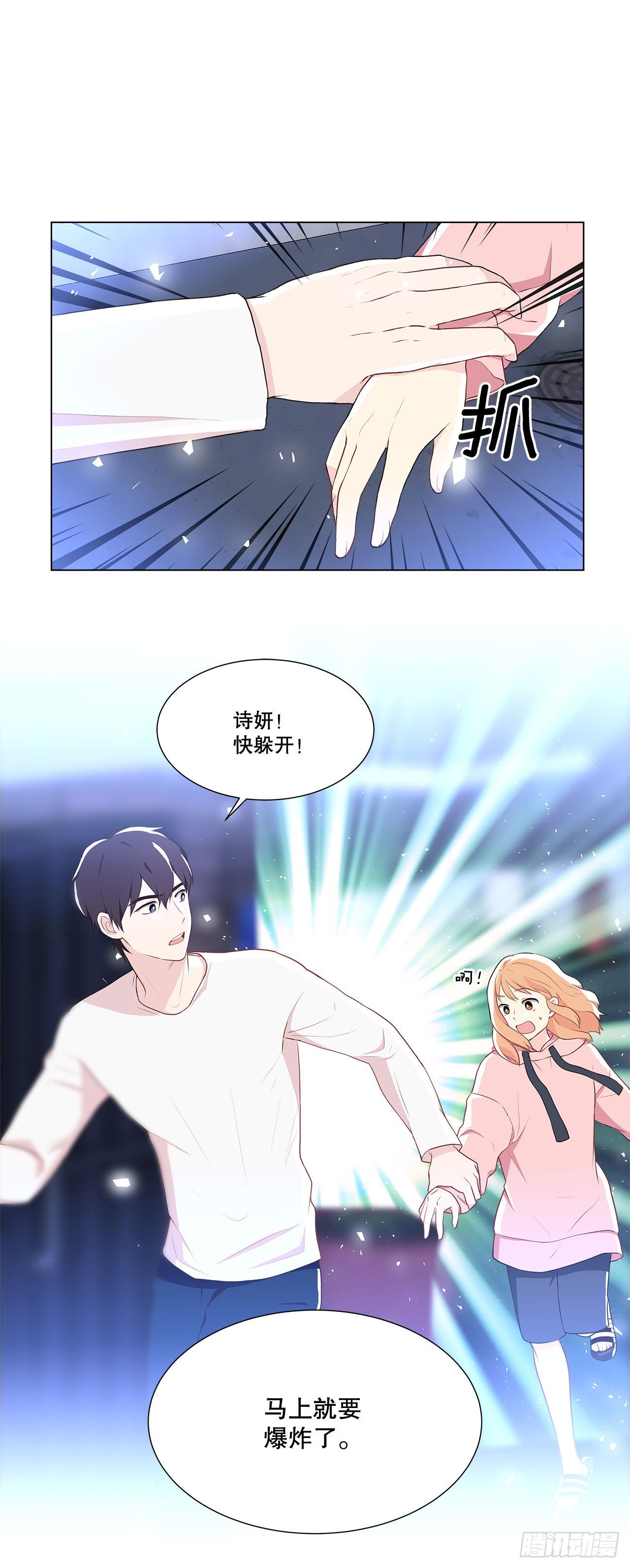 8.找到线索？