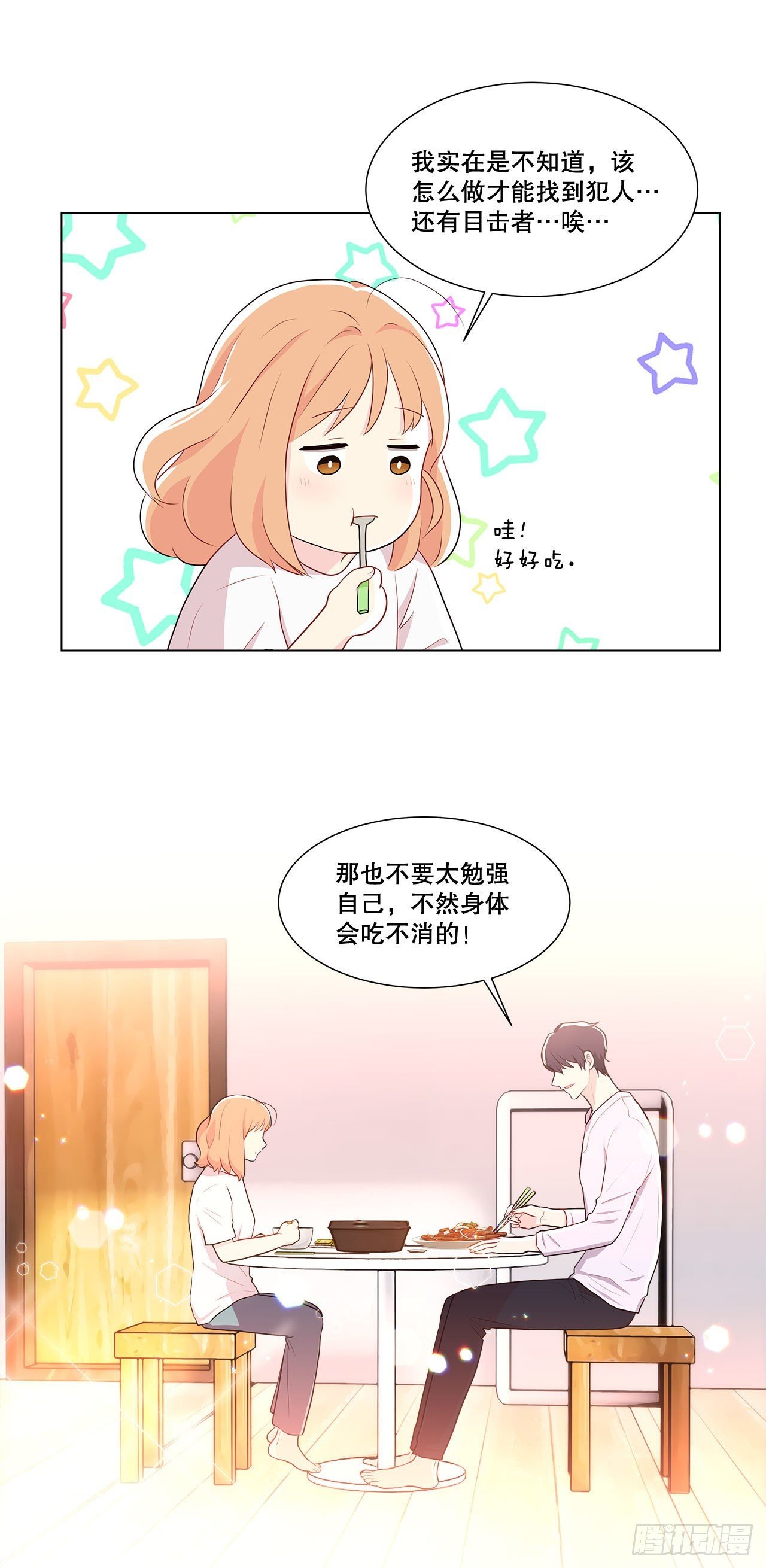 8.找到线索？