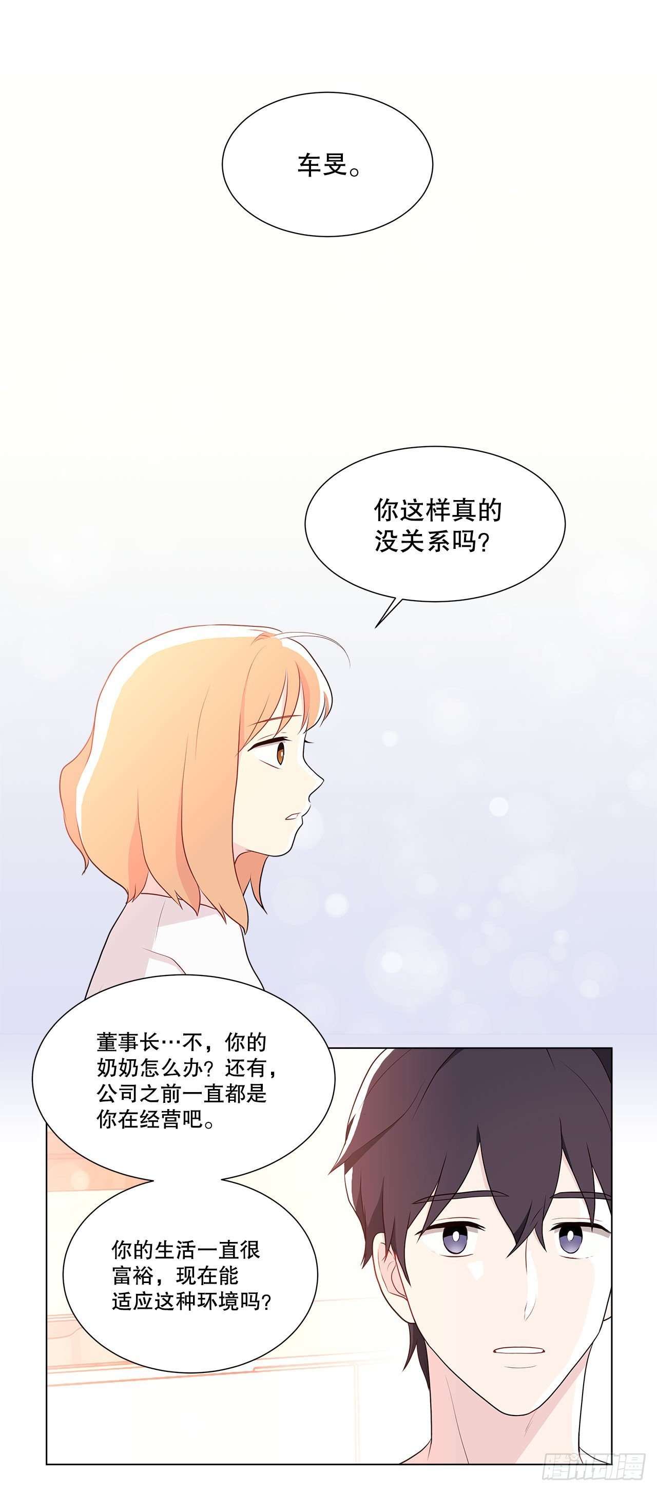 8.找到线索？