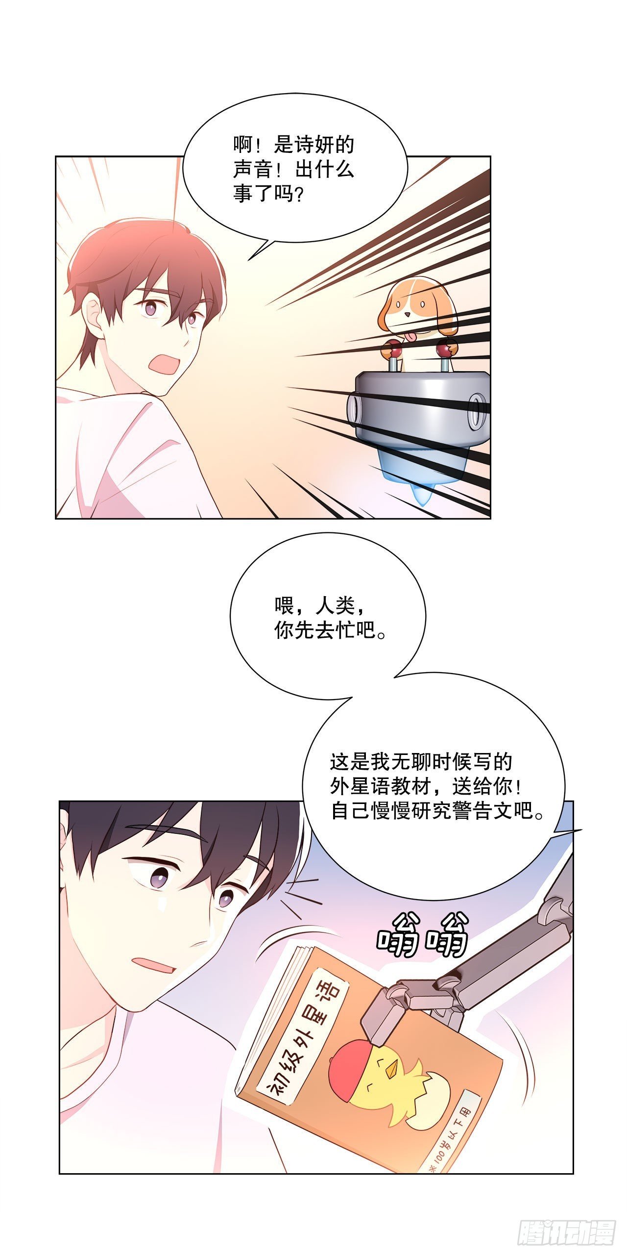 8.找到线索？