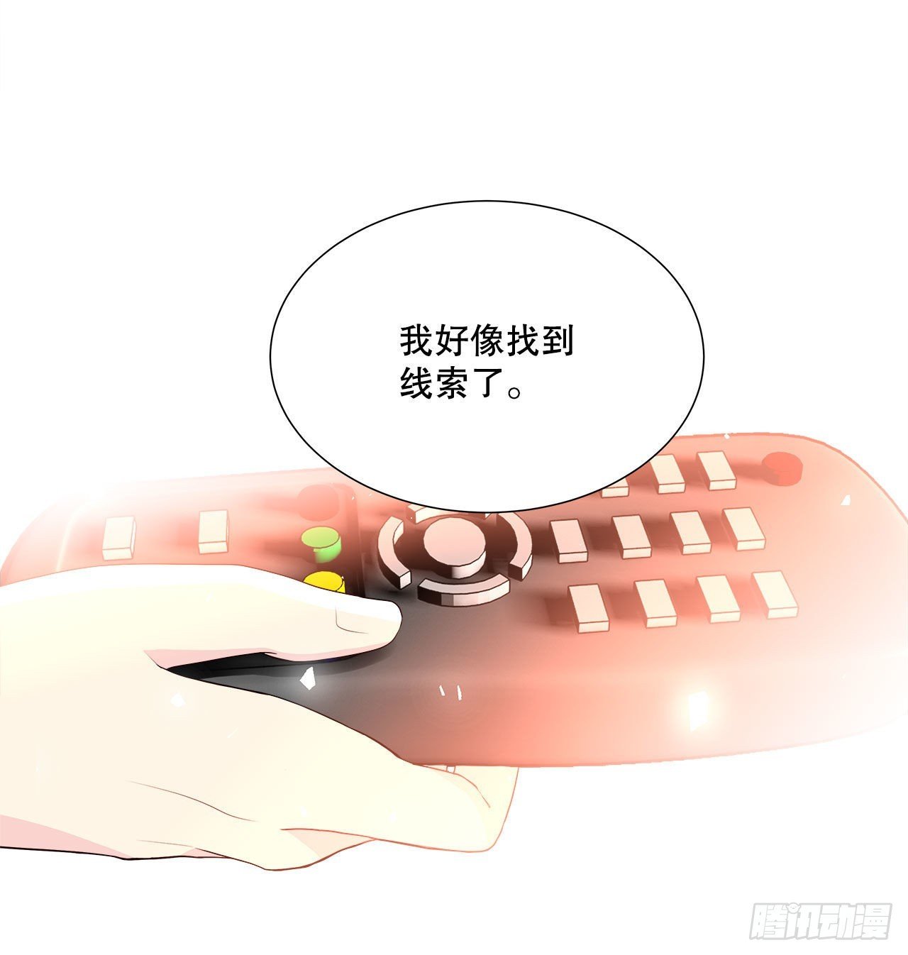 8.找到线索？