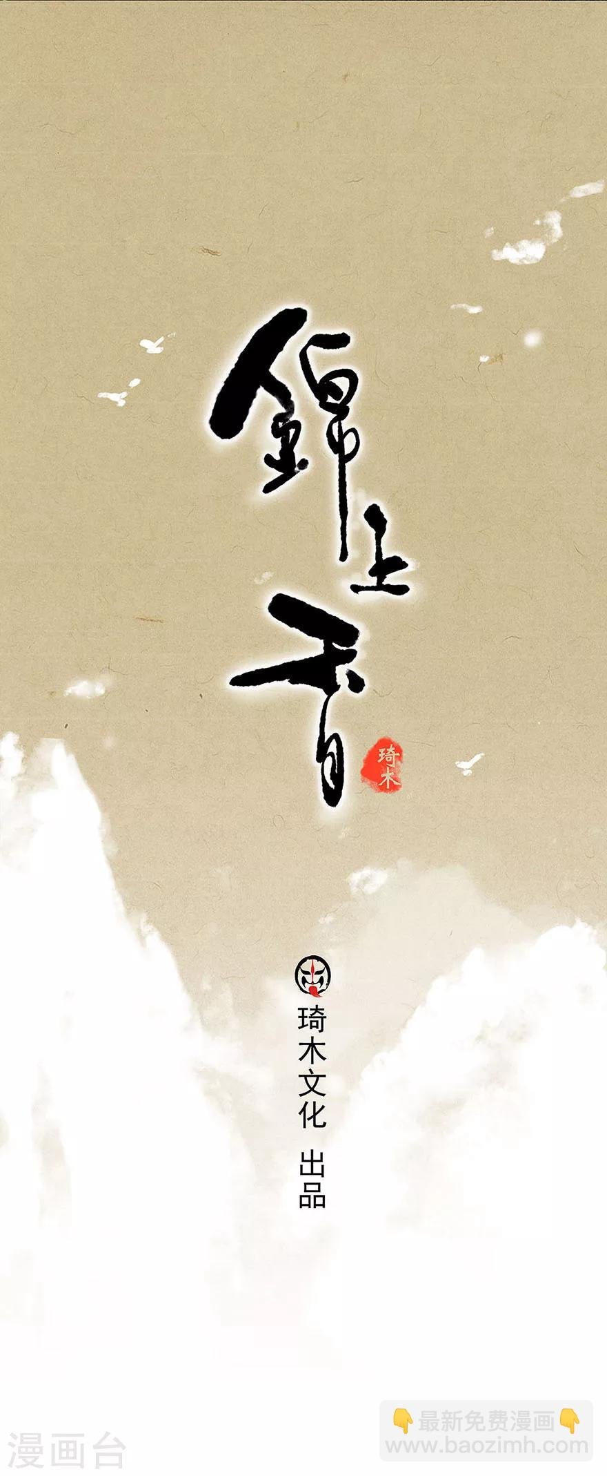 序章