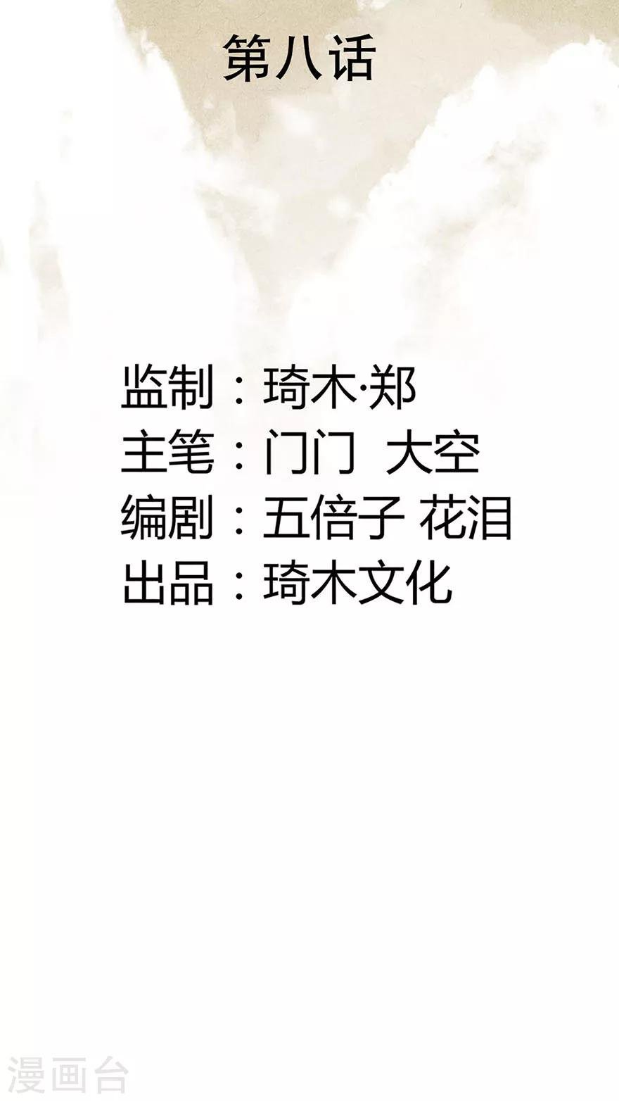 第8话