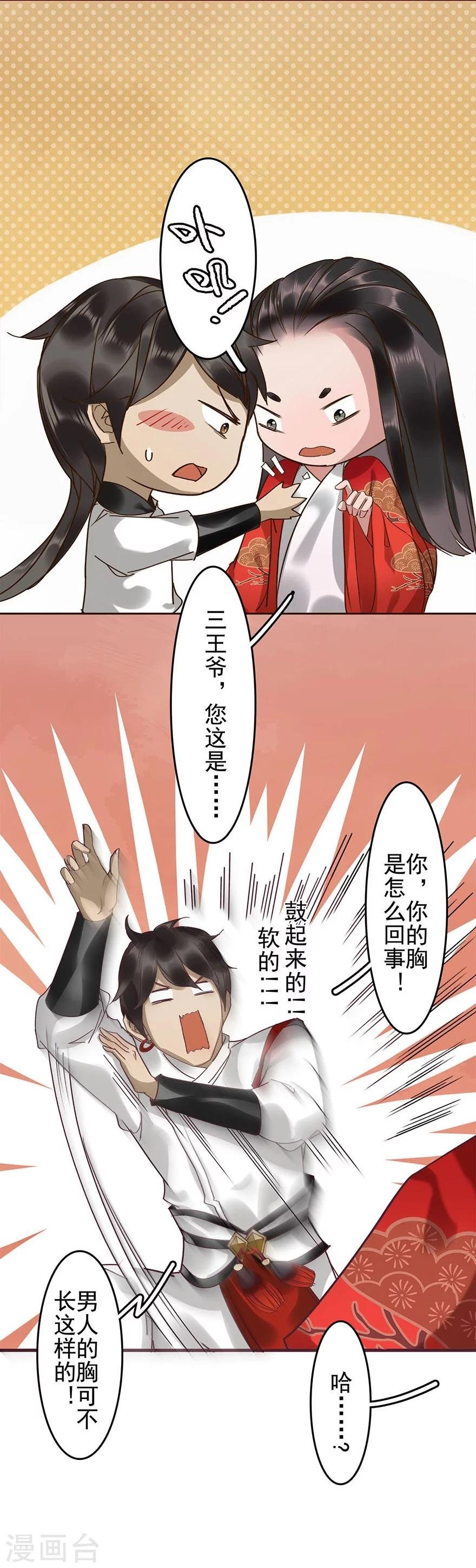 第14话