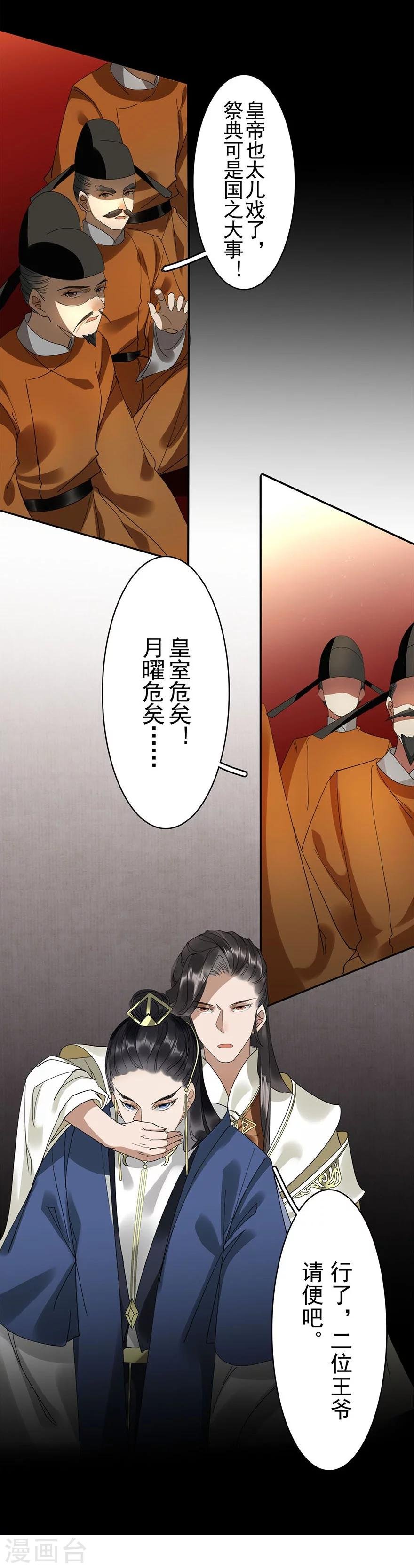 第18话