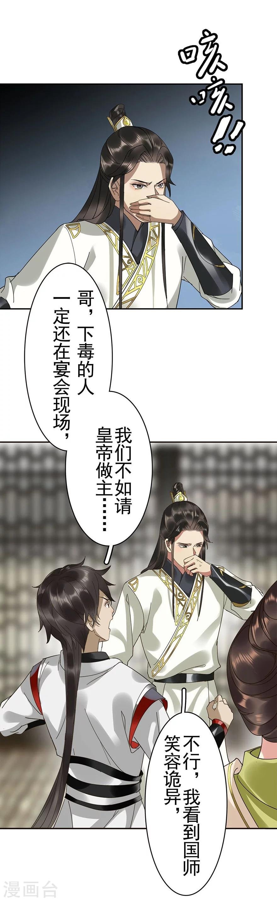 第19话
