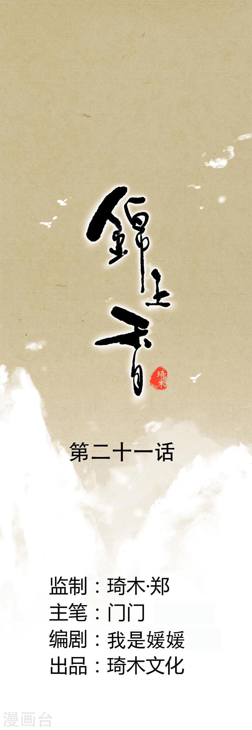 第21话