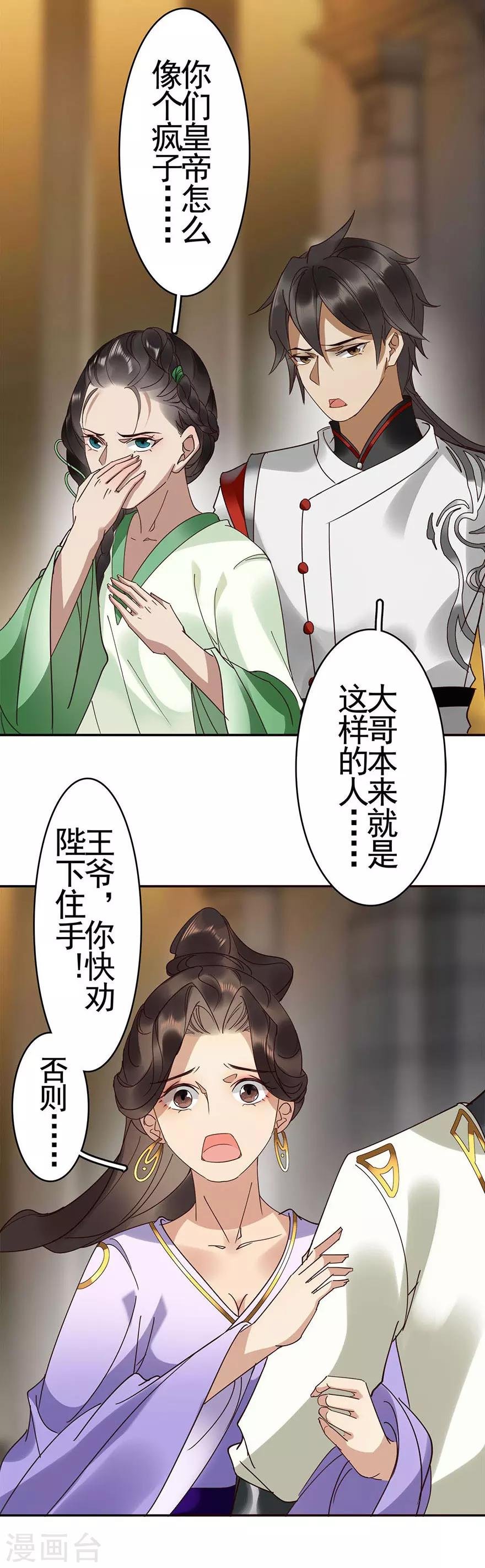 第21话