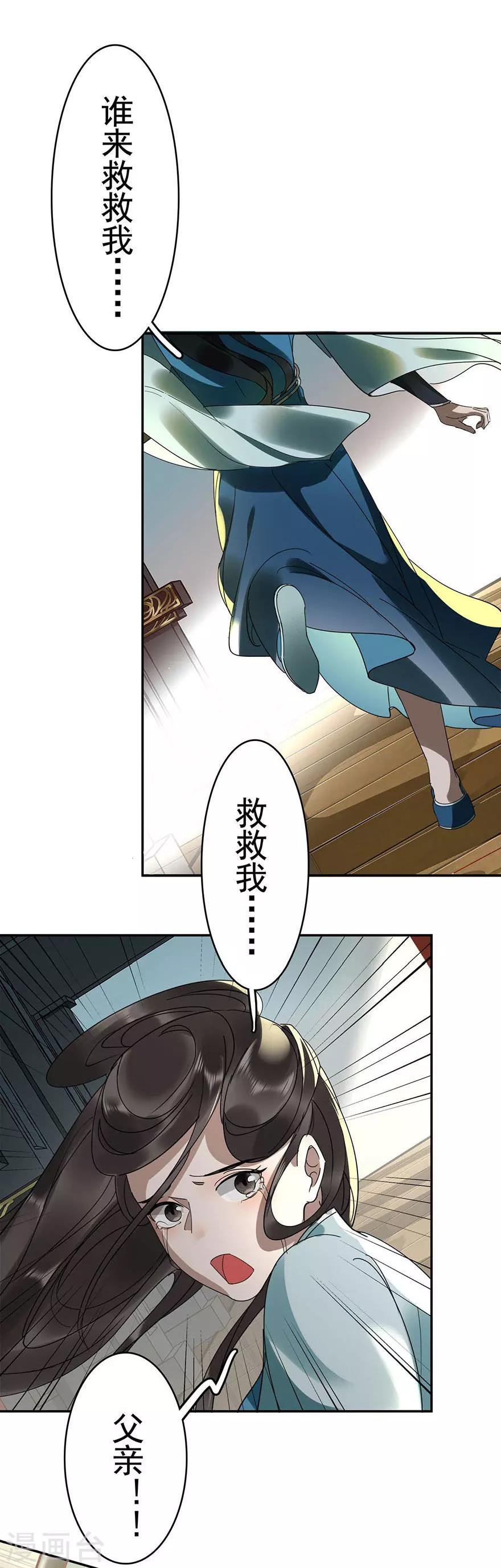 第21话