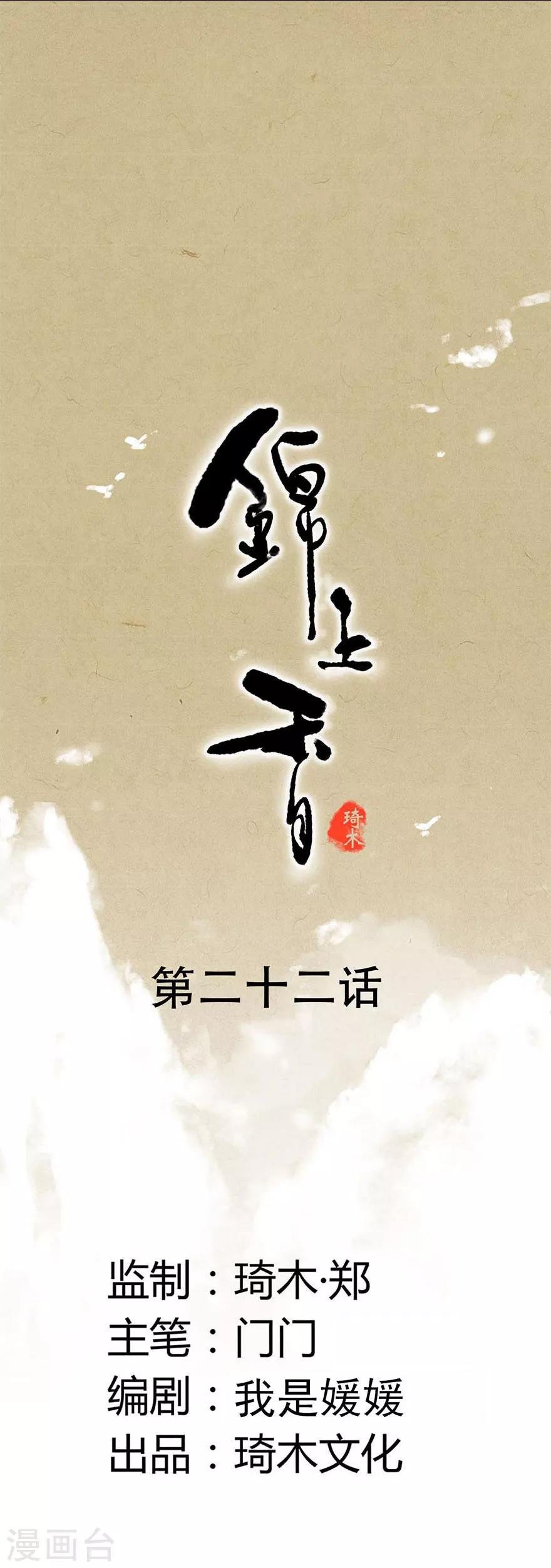 第22话