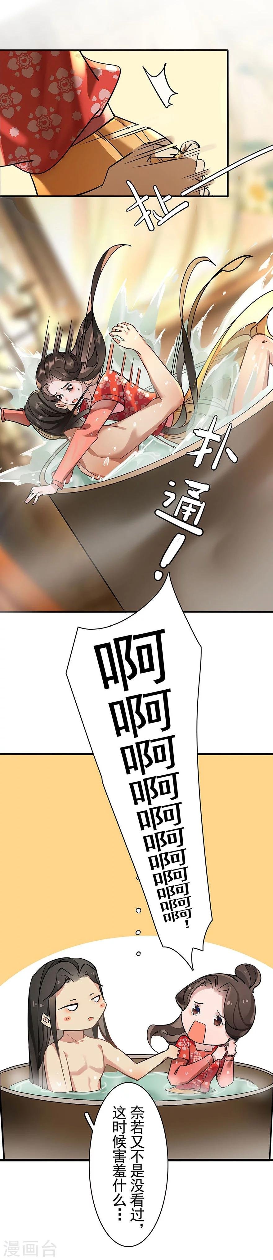 最终话