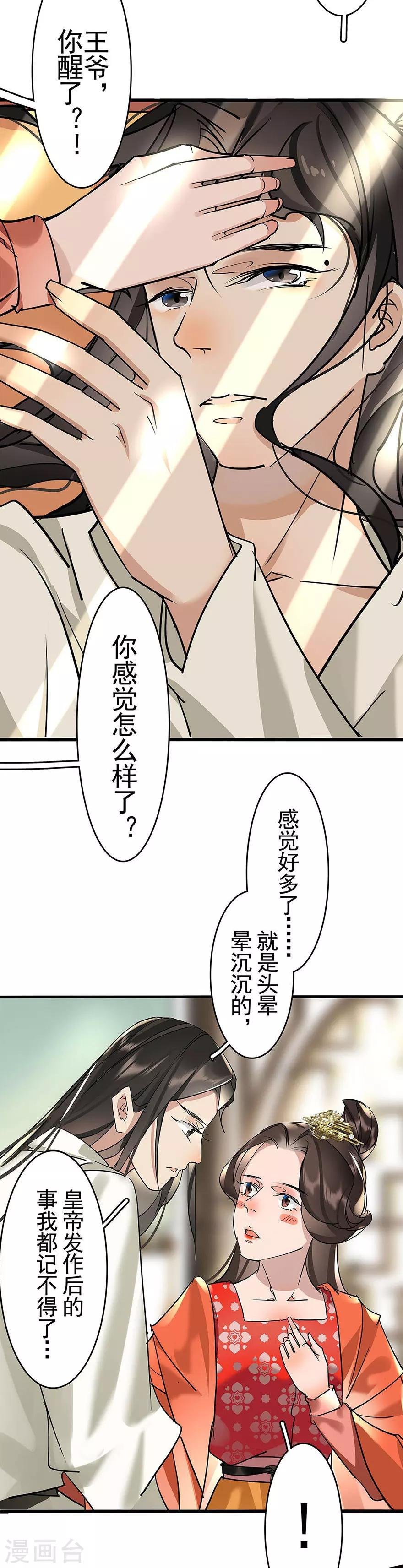 最终话