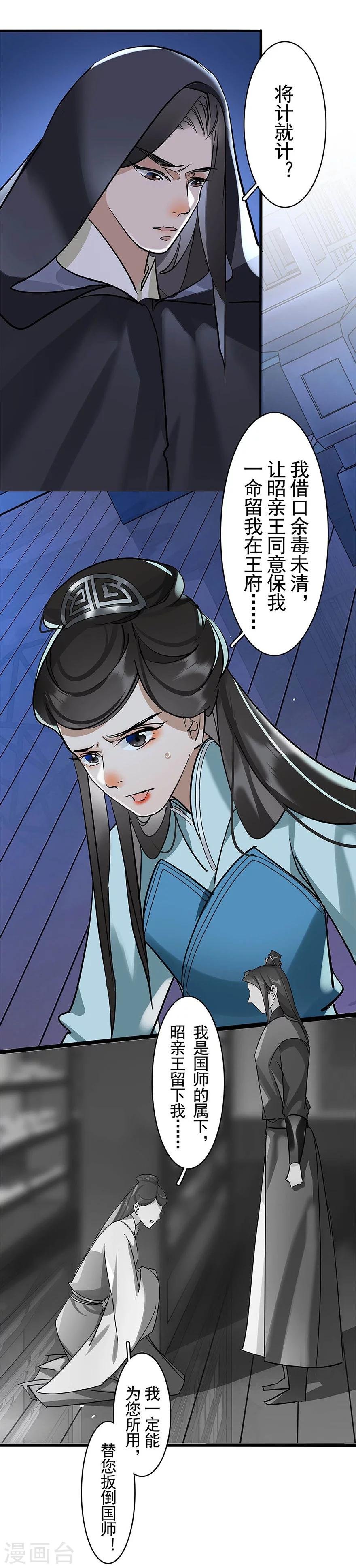 最终话