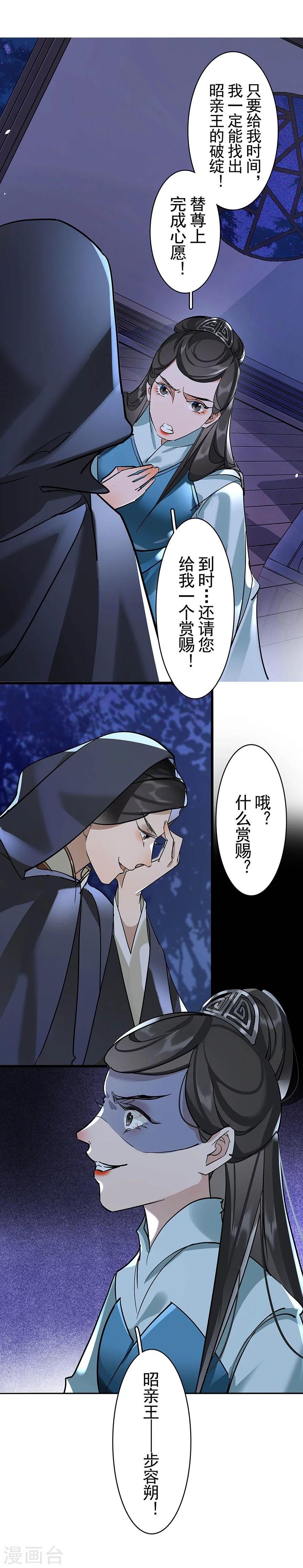 最终话