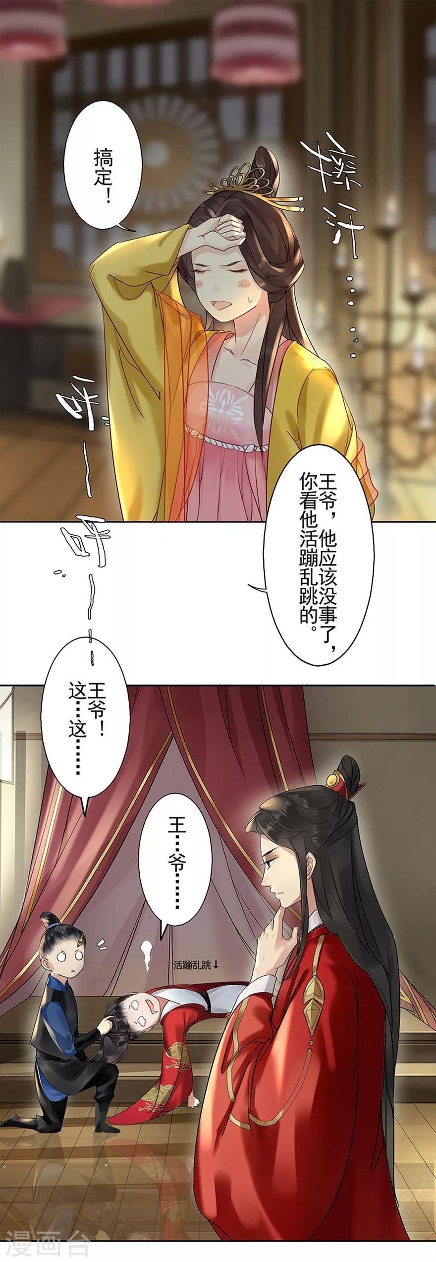 第4话