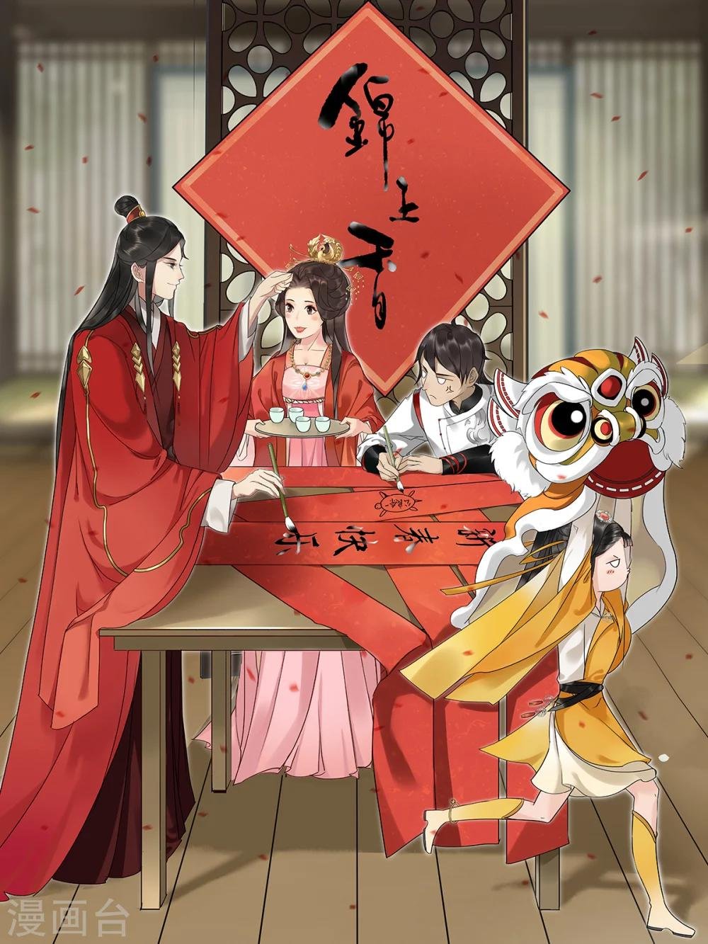 2019春节贺图
