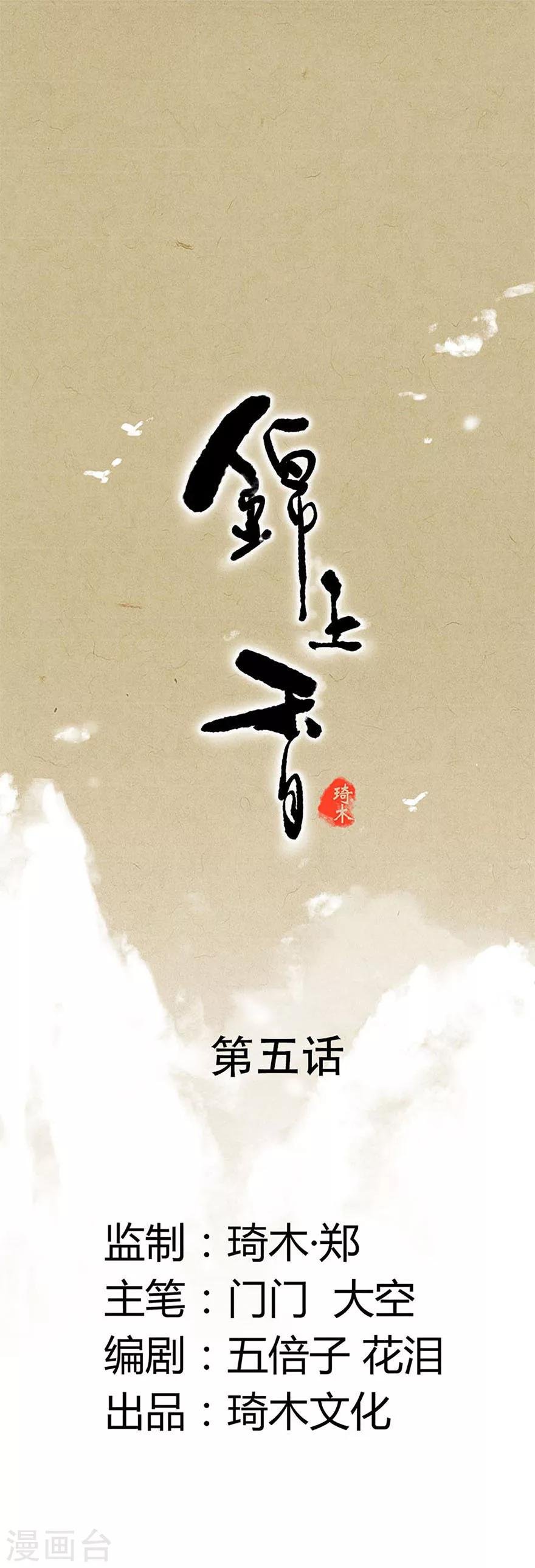 第5话