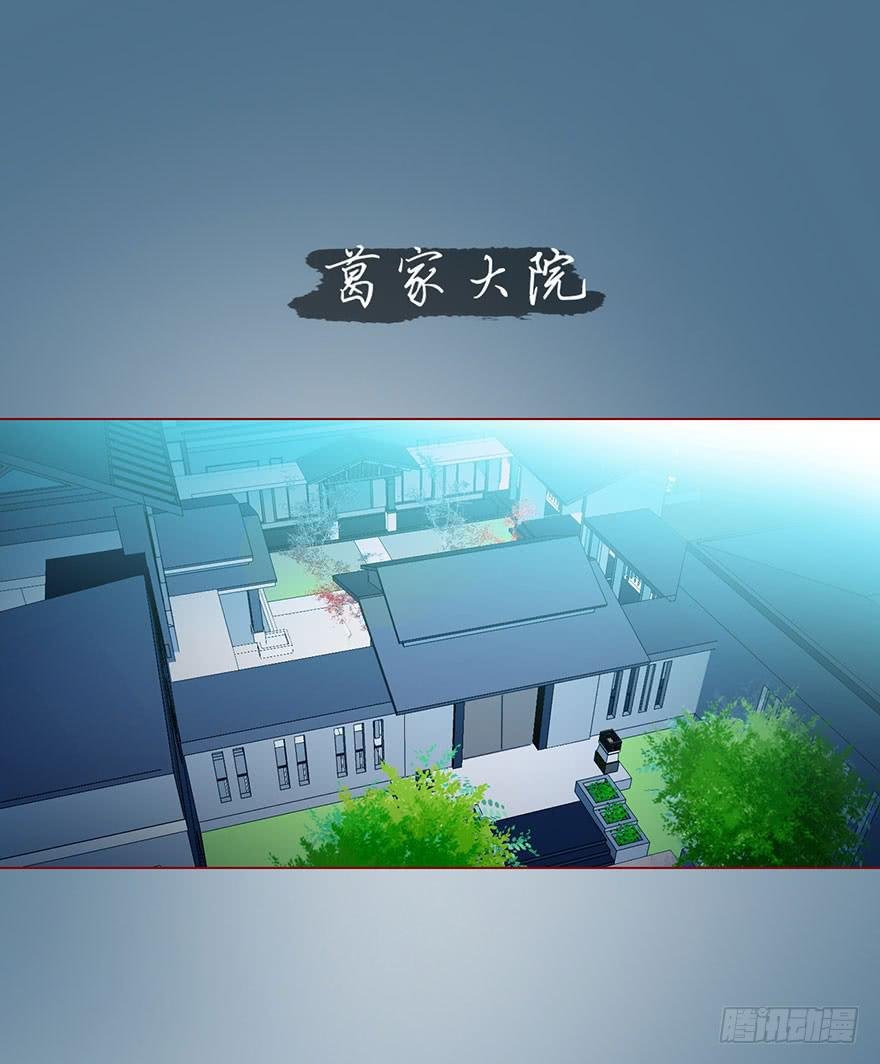 008还魂香（上）