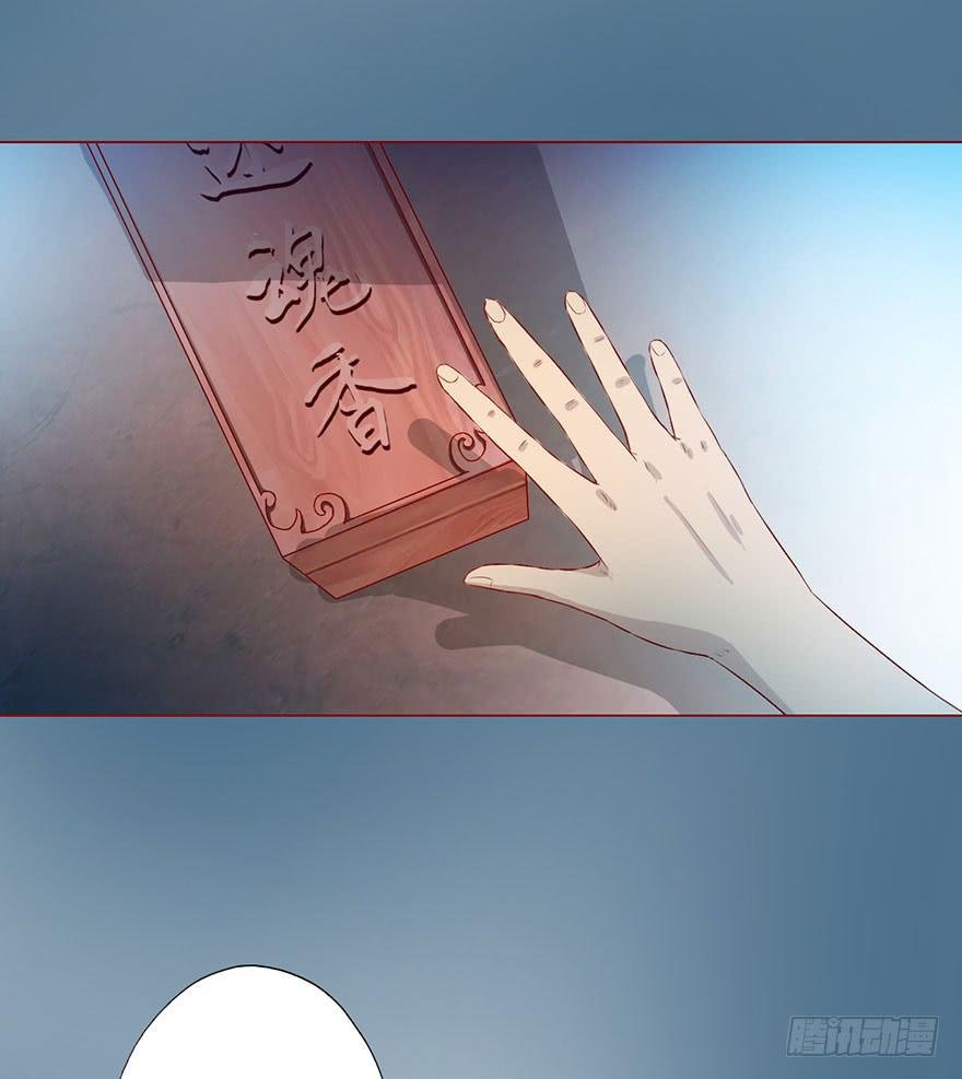 008还魂香（上）