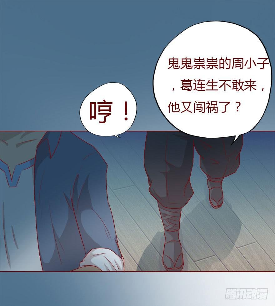008还魂香（上）