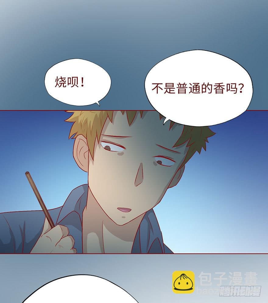 008还魂香（上）