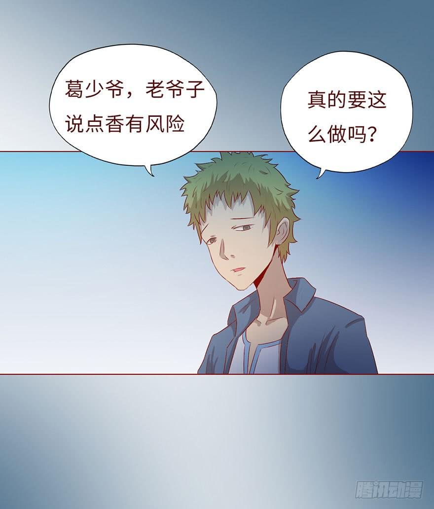 008还魂香（上）