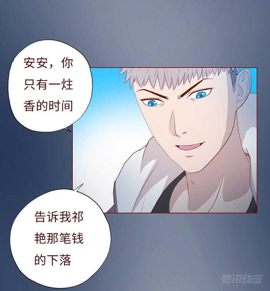 008还魂香（上）