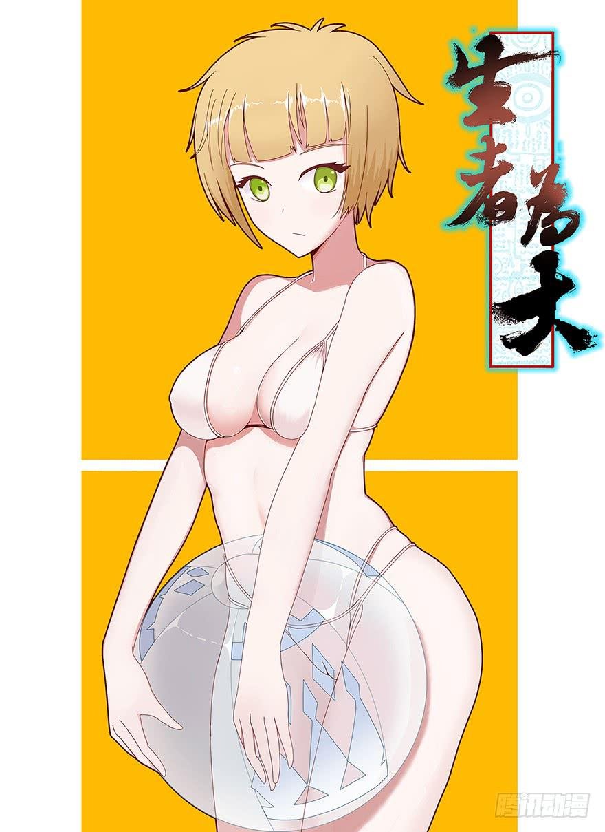 054天尊（下）