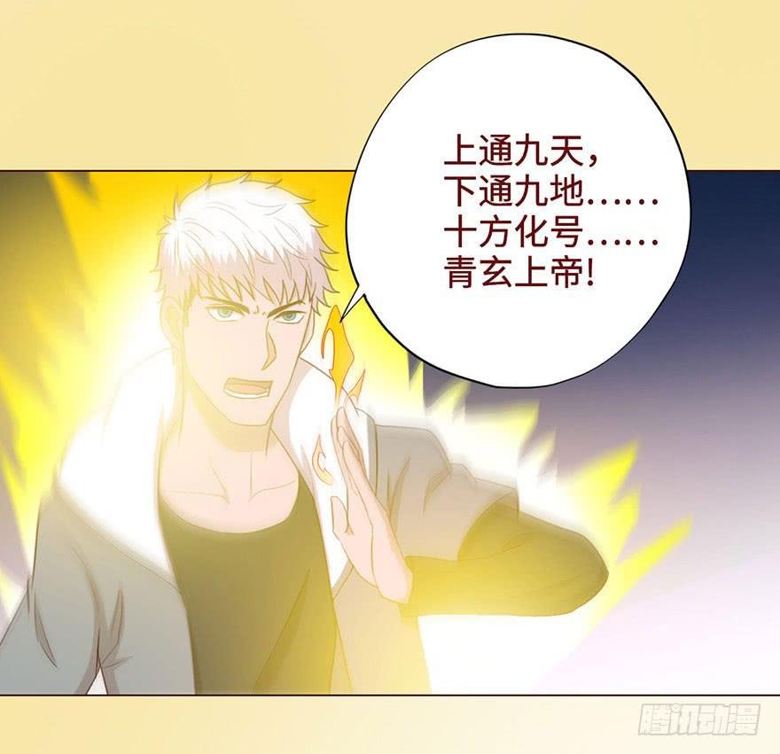 054天尊（下）