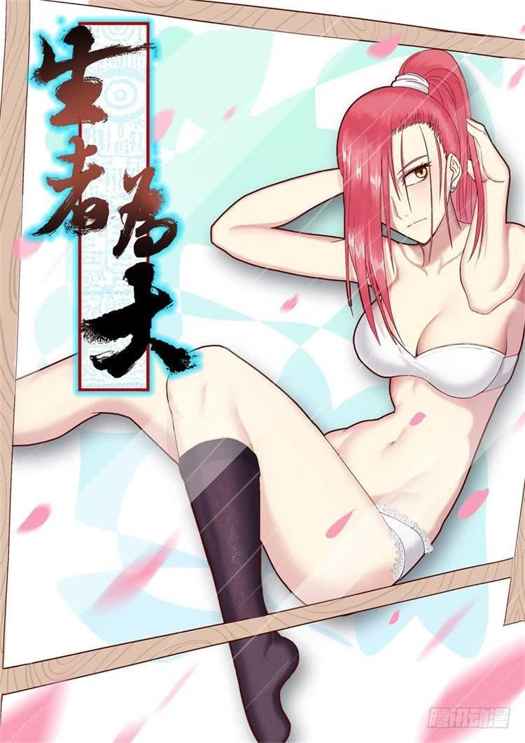 056（风水师）下