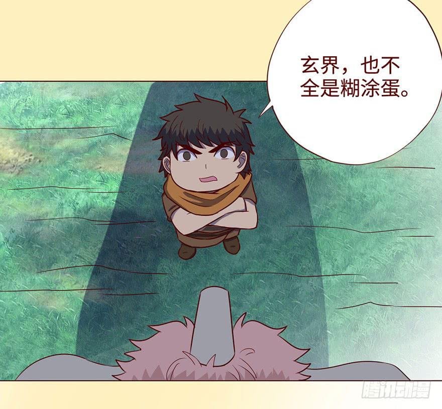 056（风水师）下