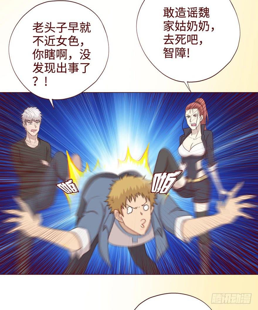 056（风水师）下