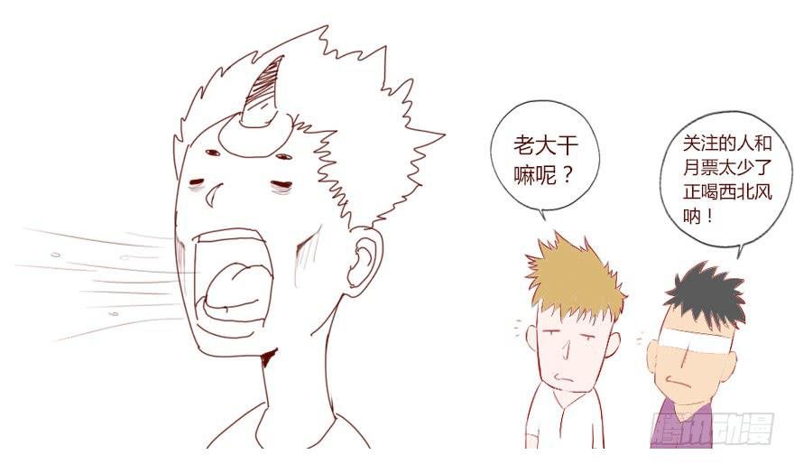 008还魂香（下）